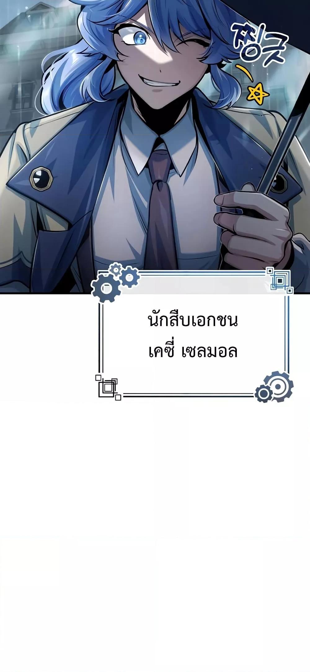 อ่านมังงะ Academy’s Undercover Professor ตอนที่ 46/35.jpg