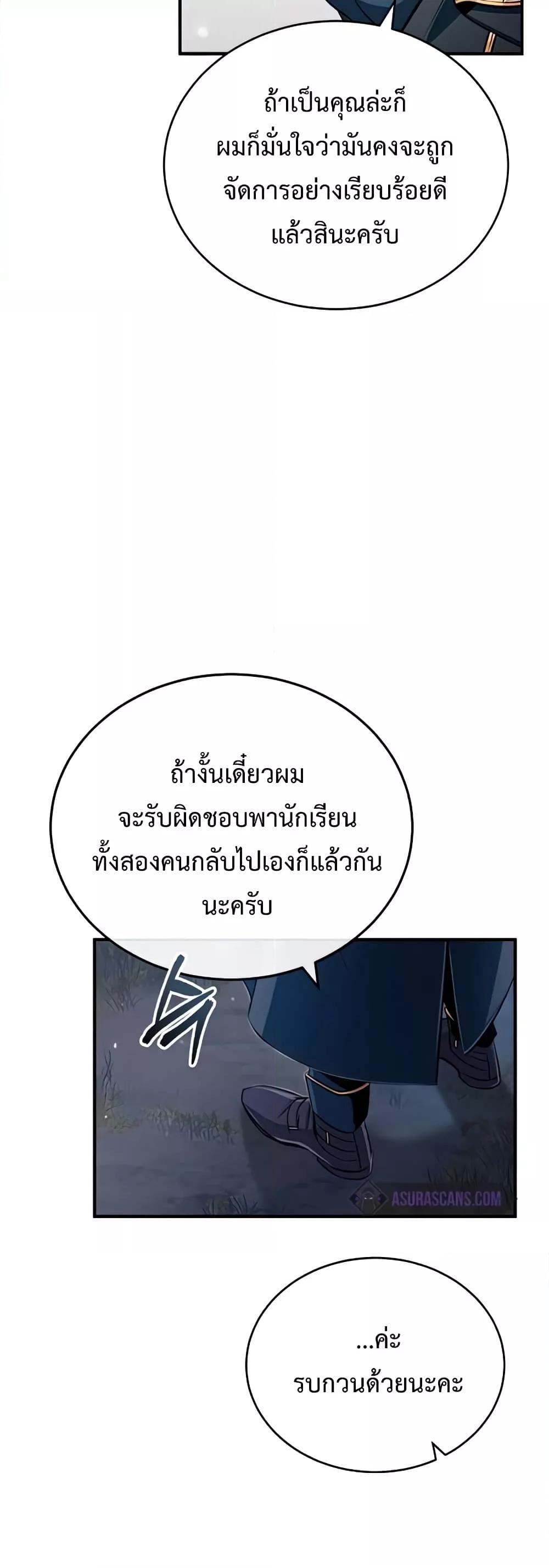 อ่านมังงะ Academy’s Undercover Professor ตอนที่ 33/35.jpg