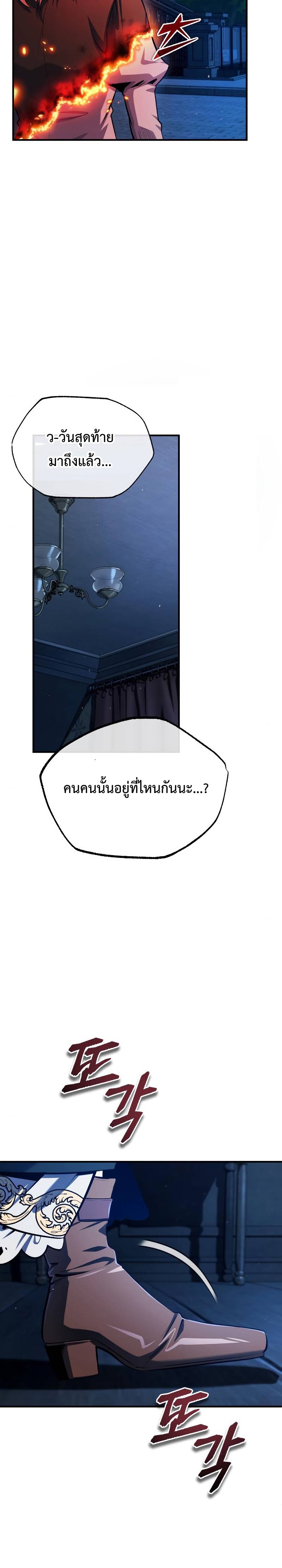 อ่านมังงะ Academy’s Undercover Professor ตอนที่ 67/35.jpg