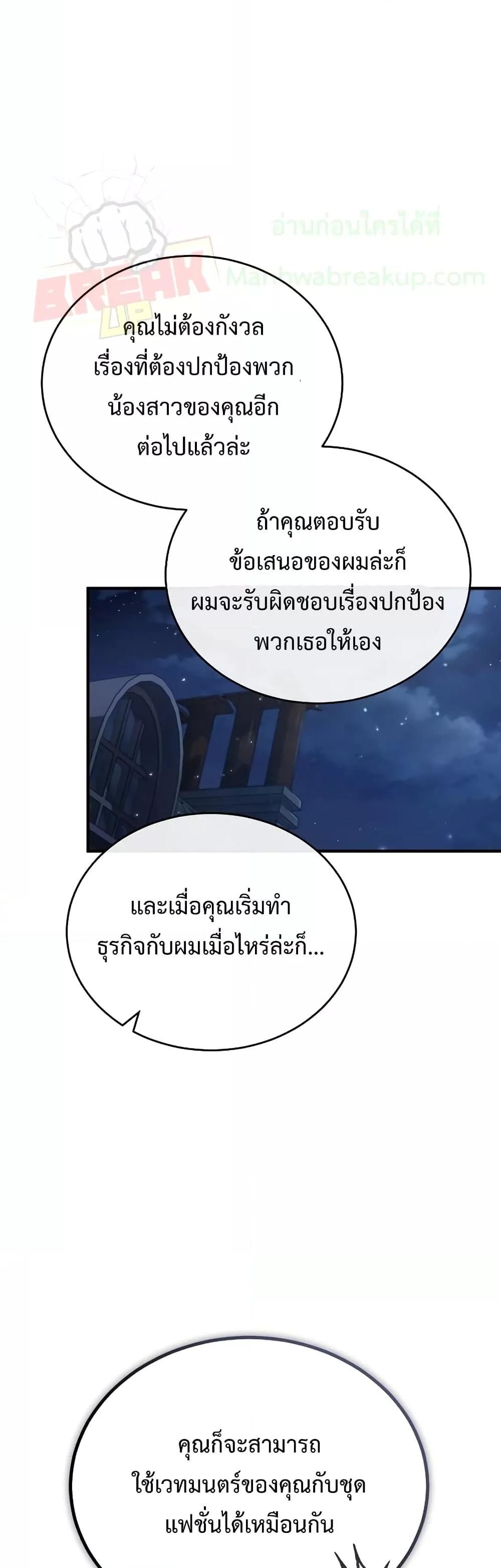 อ่านมังงะ Academy’s Undercover Professor ตอนที่ 35/35.jpg