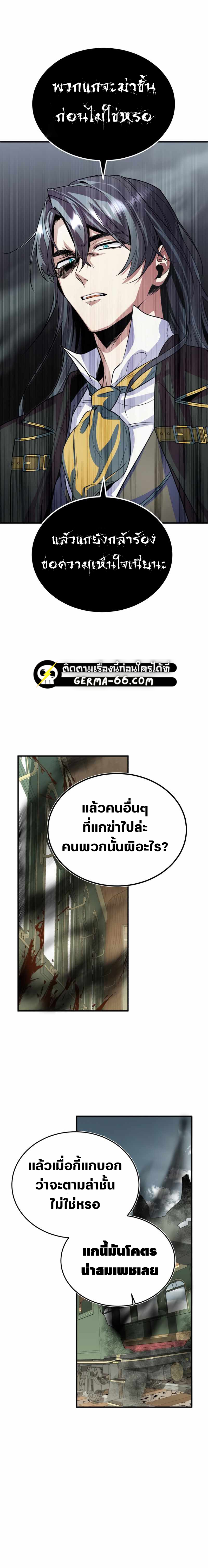 อ่านมังงะ Academy’s Undercover Professor ตอนที่ 2/36.jpg