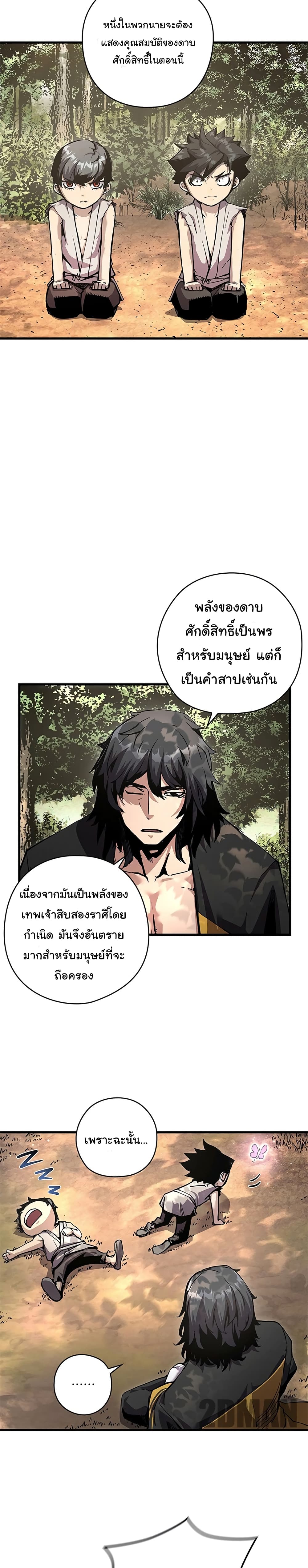 อ่านมังงะ Shin-Gyeom The Child of Divine Death ตอนที่ 1/36.jpg