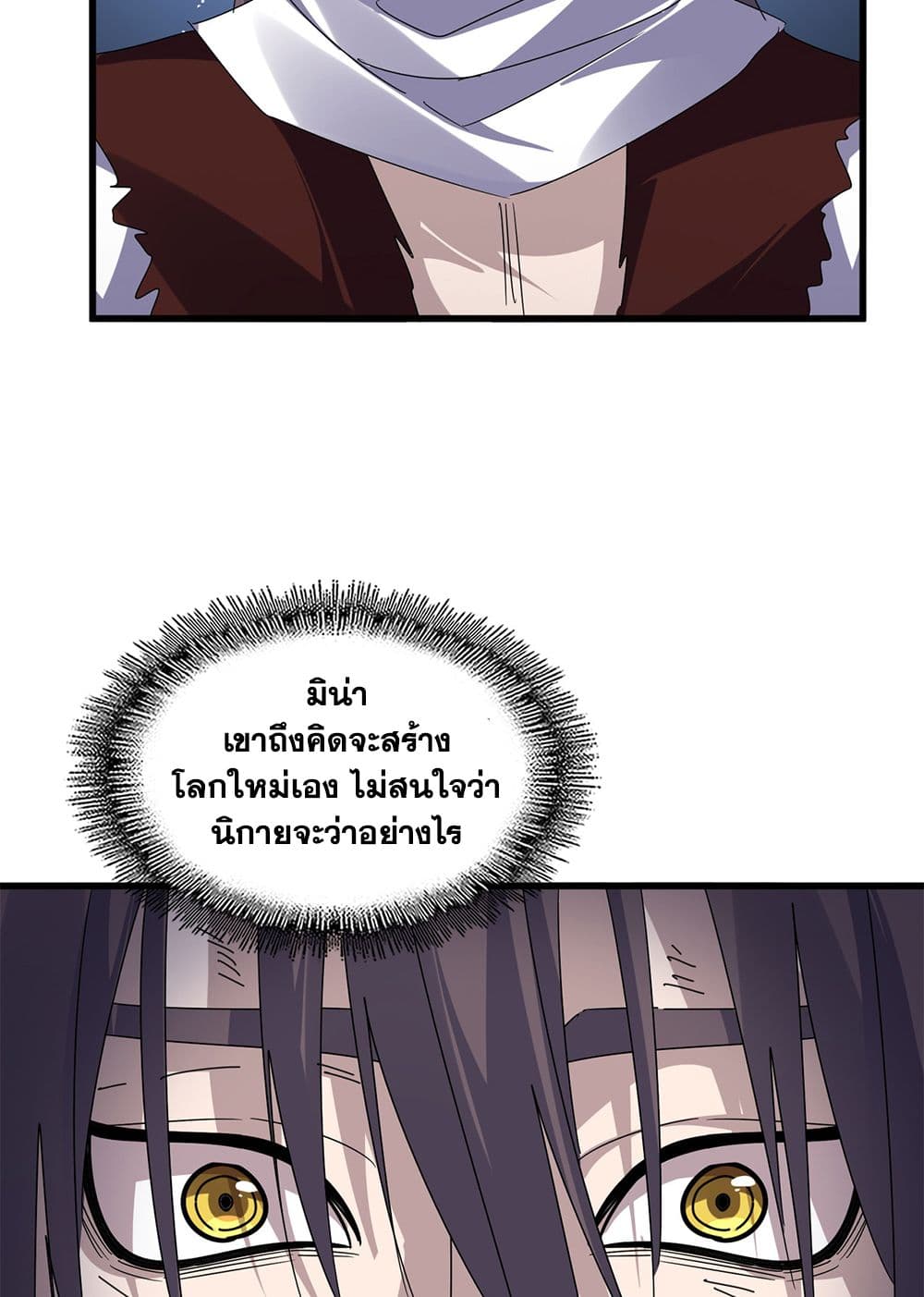 อ่านมังงะ Magic Emperor ตอนที่ 598/36.jpg