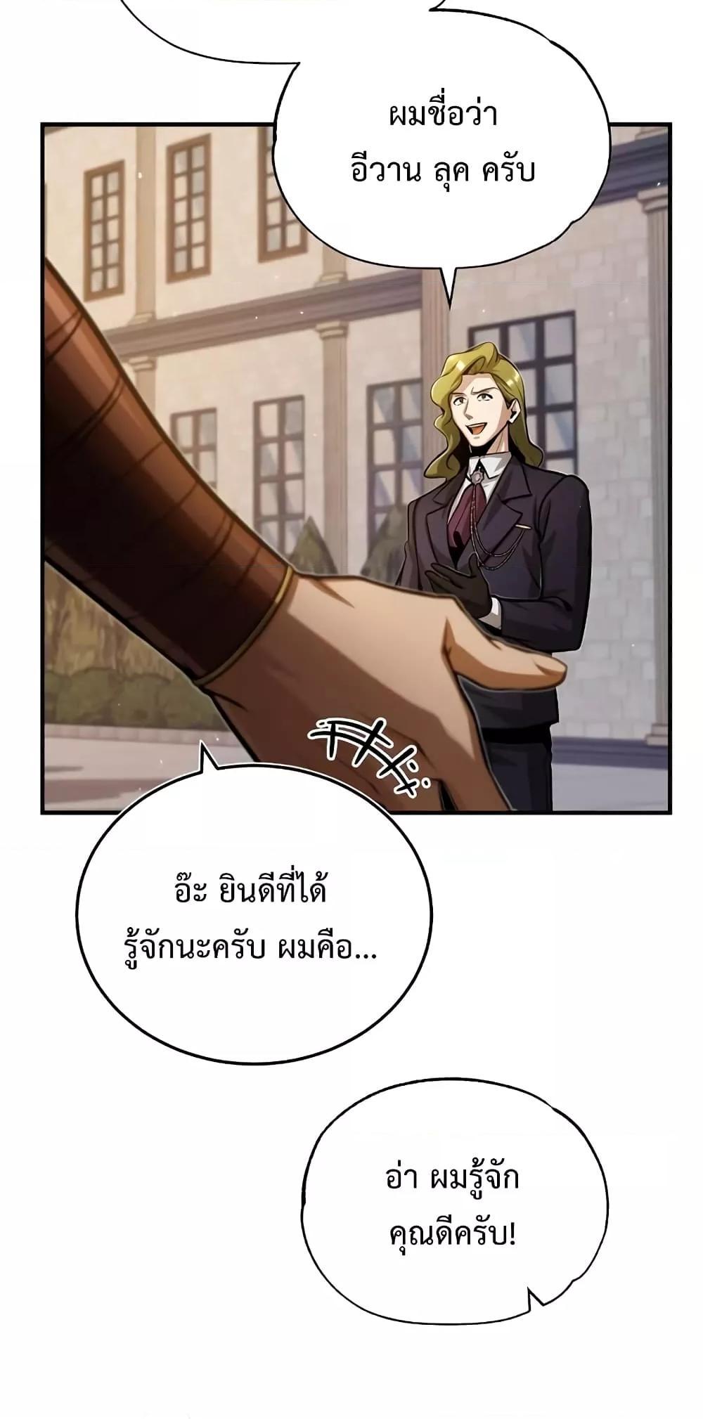 อ่านมังงะ Academy’s Undercover Professor ตอนที่ 45/36.jpg