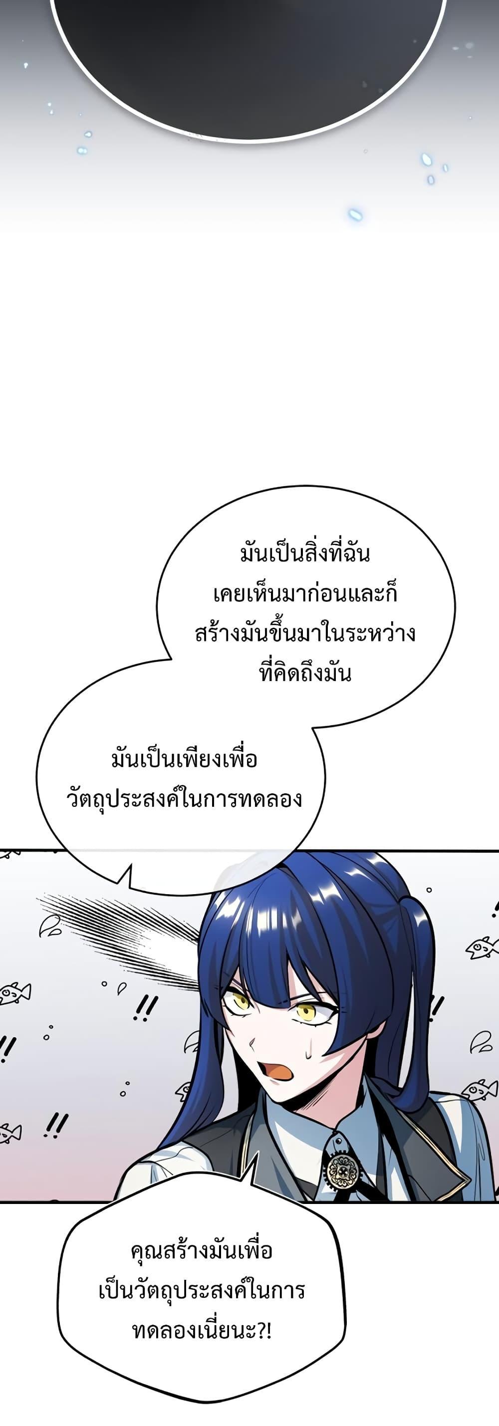 อ่านมังงะ Academy’s Undercover Professor ตอนที่ 34/36.jpg