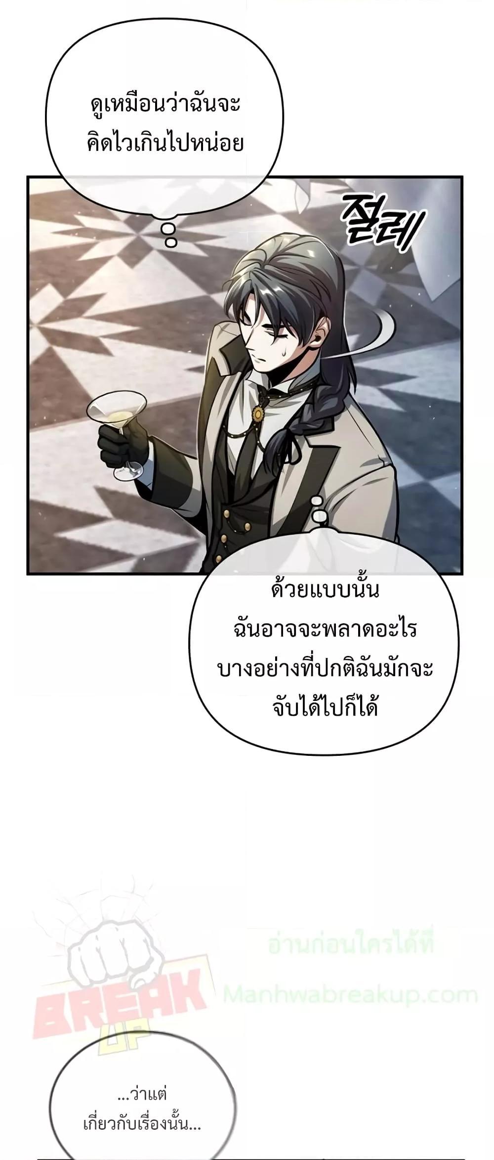 อ่านมังงะ Academy’s Undercover Professor ตอนที่ 42/3.jpg