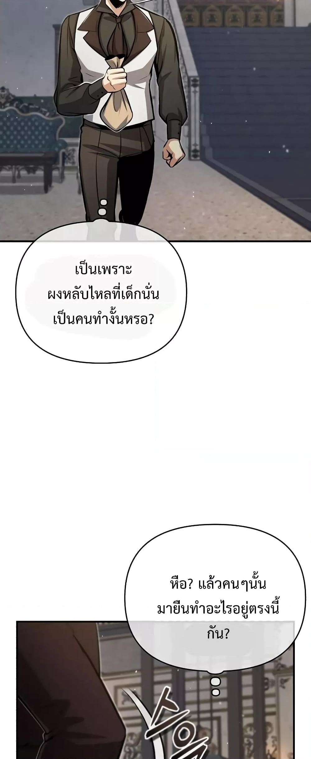 อ่านมังงะ Academy’s Undercover Professor ตอนที่ 49/36.jpg