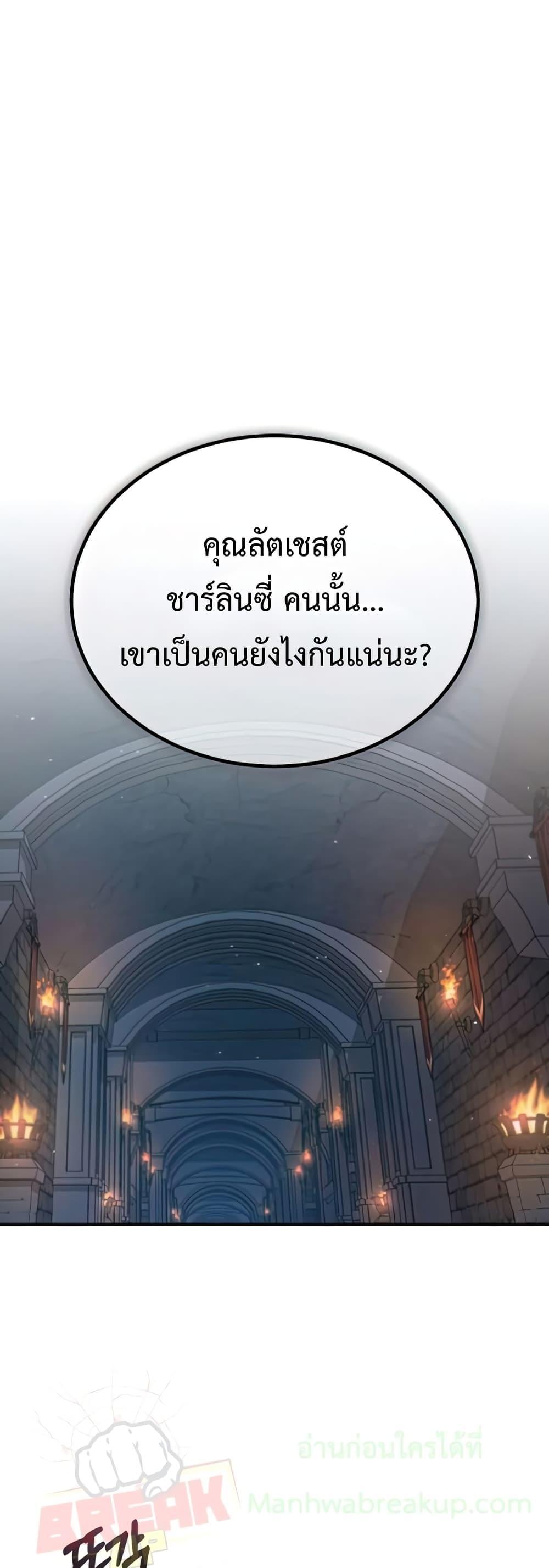 อ่านมังงะ Academy’s Undercover Professor ตอนที่ 33/36.jpg