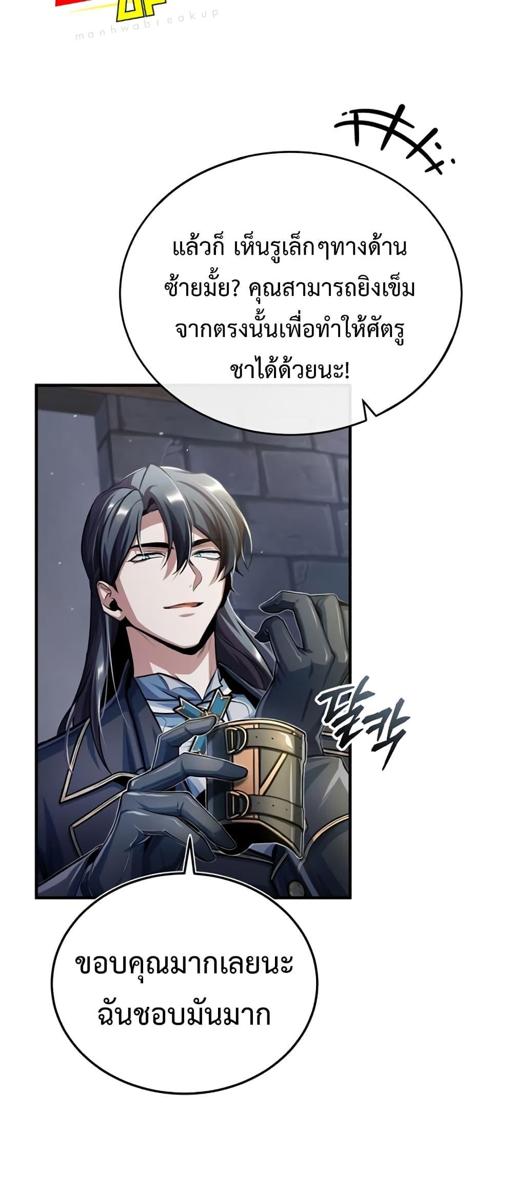 อ่านมังงะ Academy’s Undercover Professor ตอนที่ 37/36.jpg