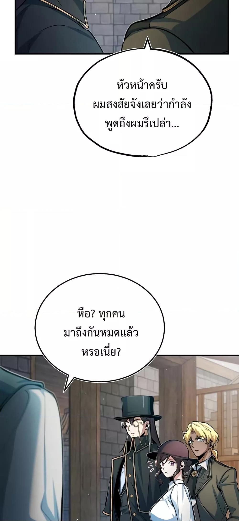 อ่านมังงะ Academy’s Undercover Professor ตอนที่ 44/36.jpg