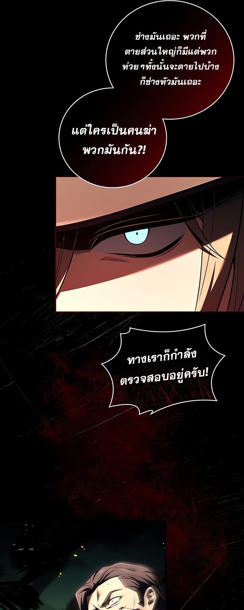 อ่านมังงะ Return of the frozen player ตอนที่ 139/36.jpg