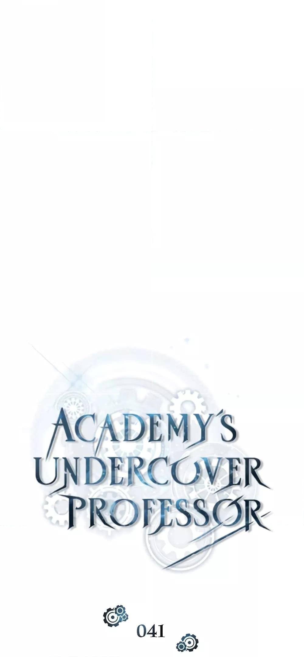 อ่านมังงะ Academy’s Undercover Professor ตอนที่ 41/36.jpg