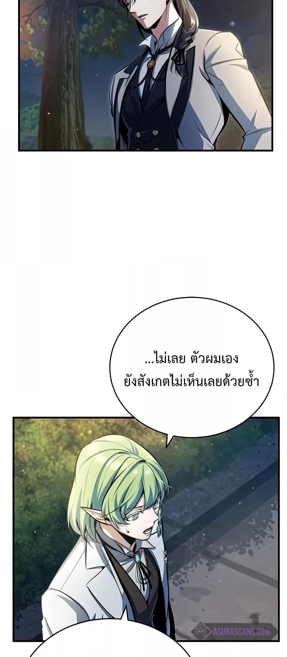 อ่านมังงะ Academy’s Undercover Professor ตอนที่ 43/37.jpg