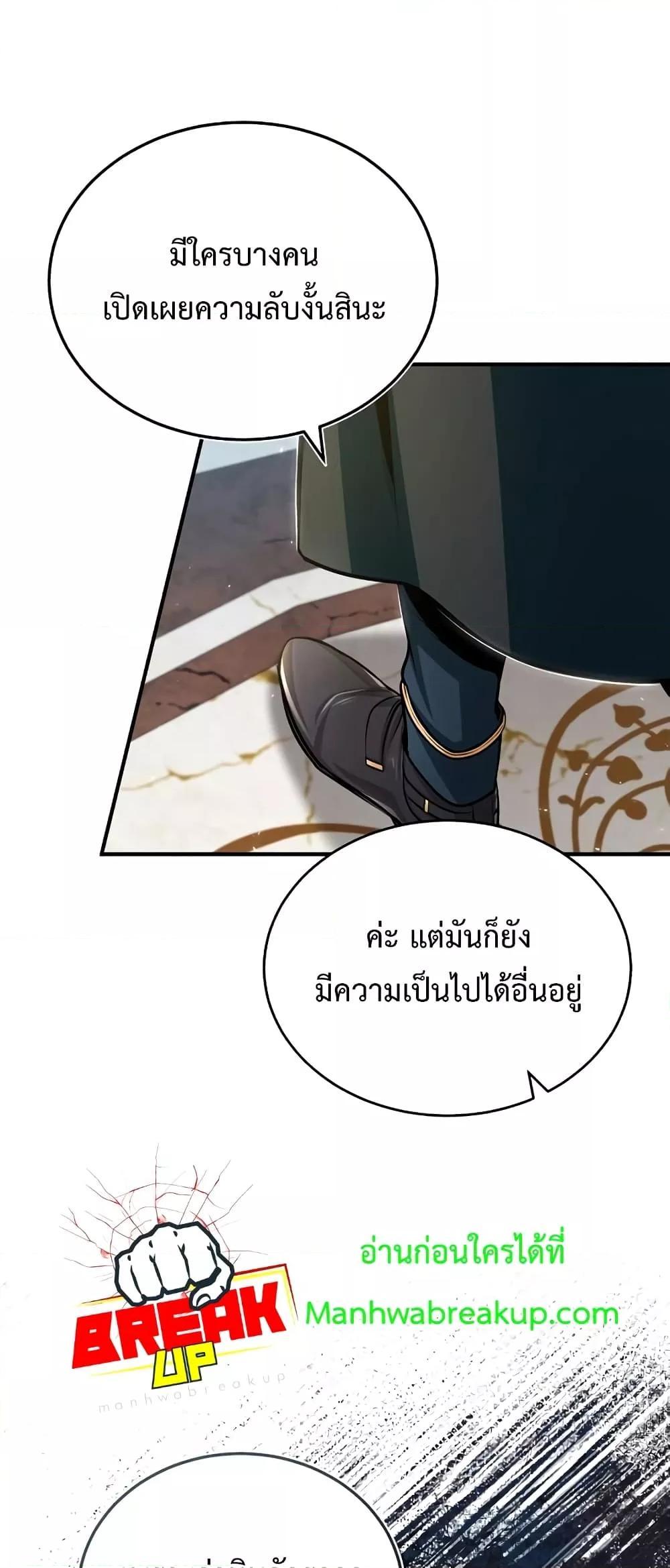 อ่านมังงะ Academy’s Undercover Professor ตอนที่ 30/37.jpg