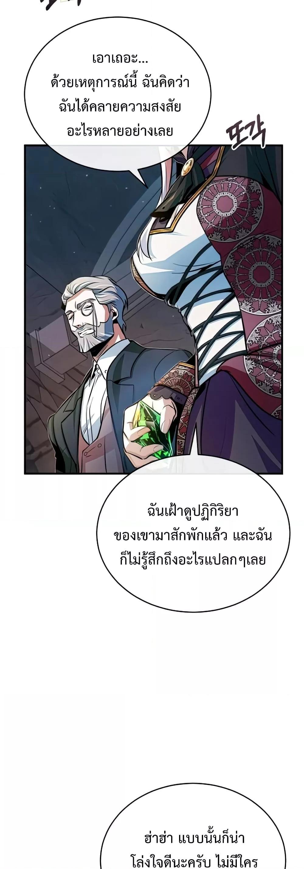 อ่านมังงะ Academy’s Undercover Professor ตอนที่ 33/37.jpg