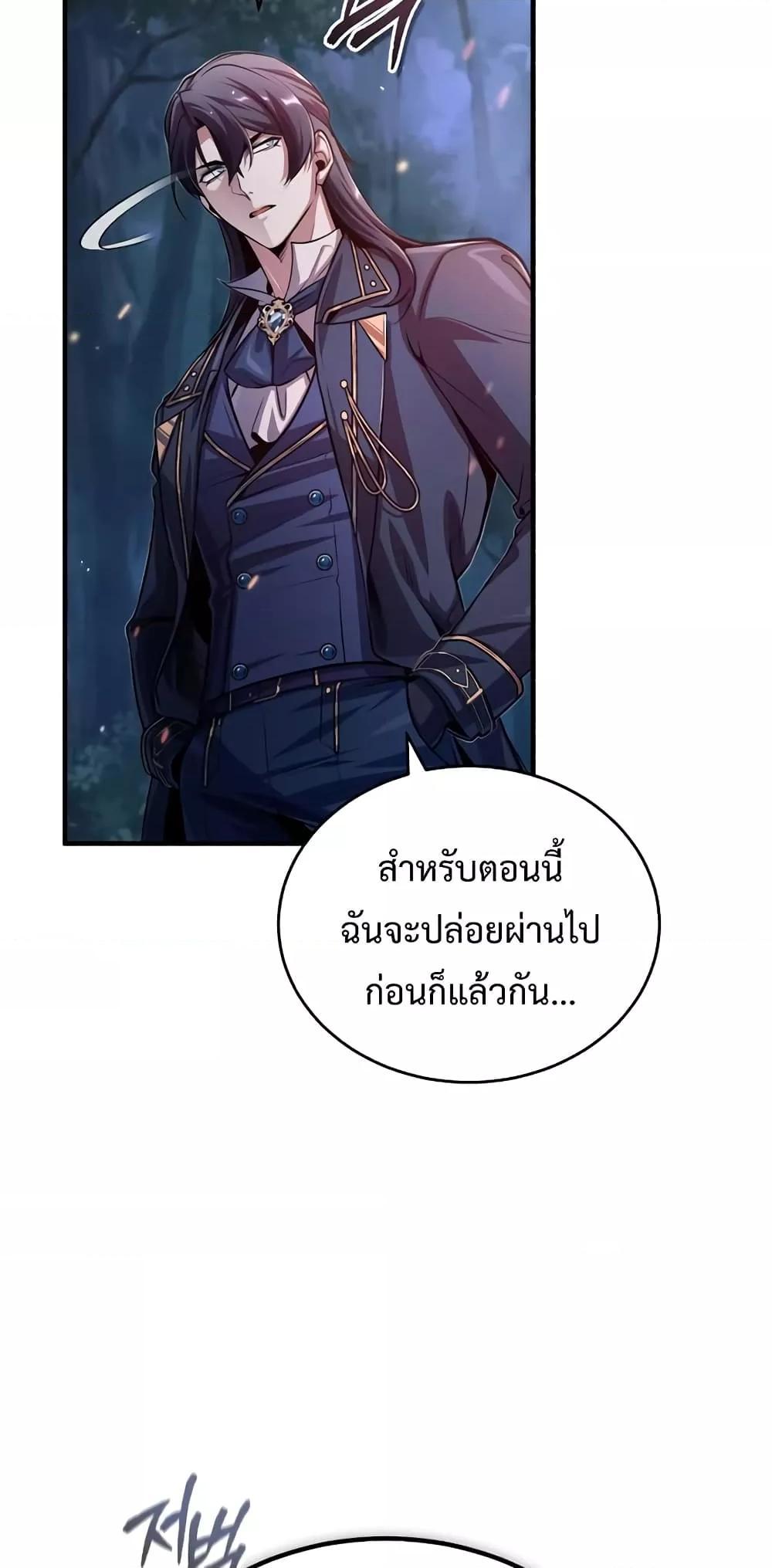 อ่านมังงะ Academy’s Undercover Professor ตอนที่ 40/37.jpg