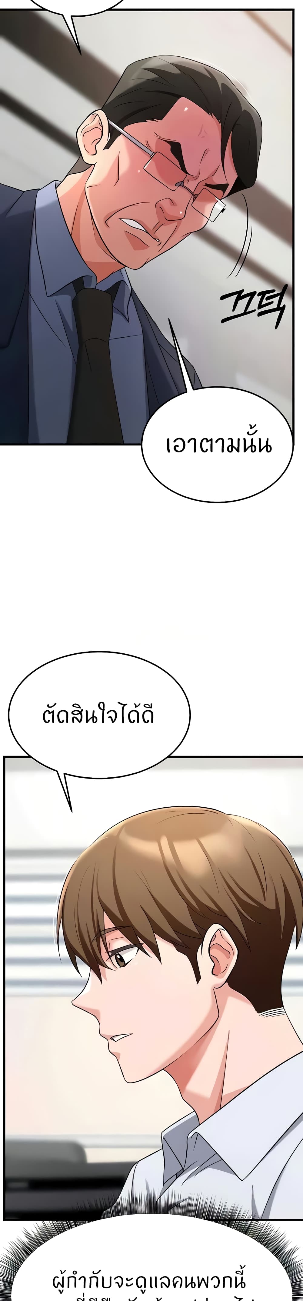 อ่านมังงะ Sextertainment ตอนที่ 31/37.jpg