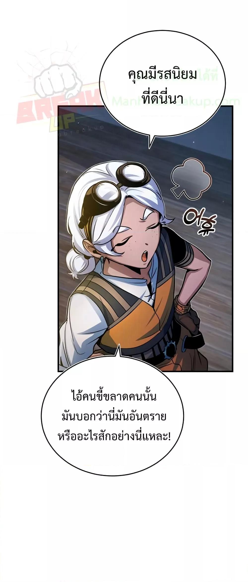 อ่านมังงะ Academy’s Undercover Professor ตอนที่ 37/37.jpg