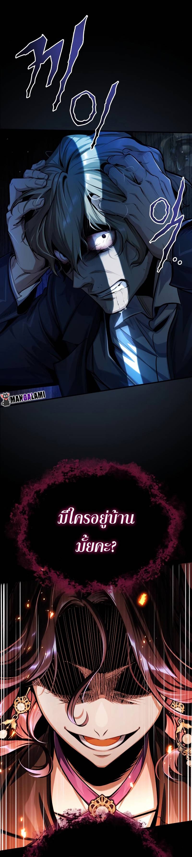 อ่านมังงะ Academy’s Undercover Professor ตอนที่ 67/37.jpg