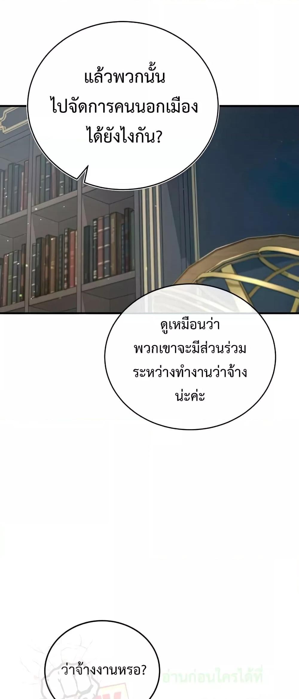 อ่านมังงะ Academy’s Undercover Professor ตอนที่ 38/37.jpg