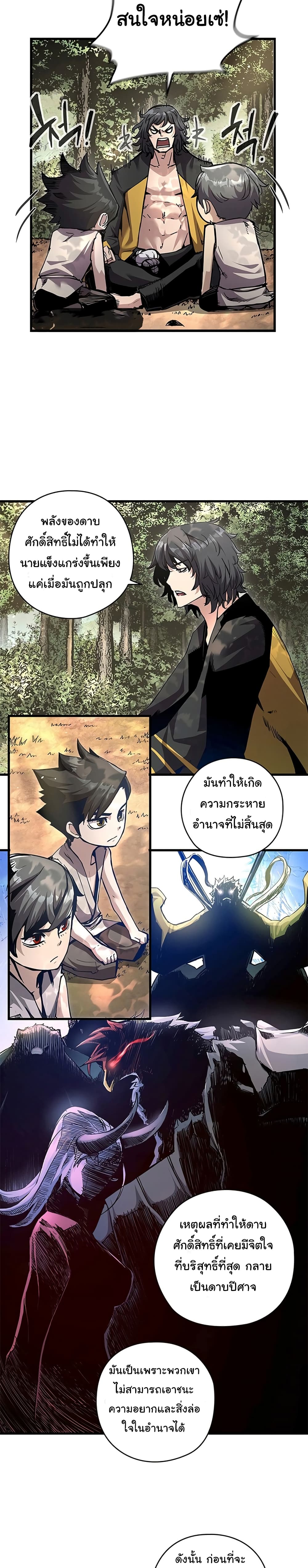 อ่านมังงะ Shin-Gyeom The Child of Divine Death ตอนที่ 1/37.jpg