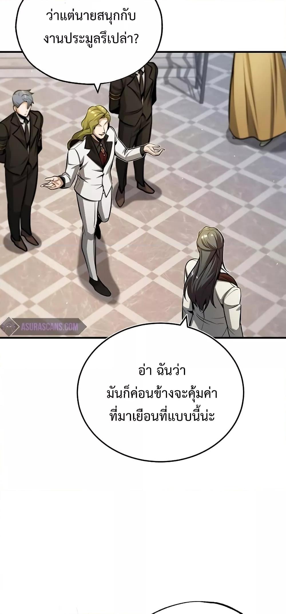 อ่านมังงะ Academy’s Undercover Professor ตอนที่ 47/37.jpg