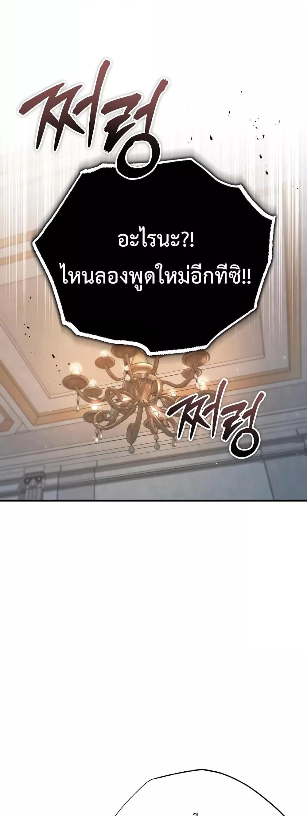 อ่านมังงะ Academy’s Undercover Professor ตอนที่ 48/38.jpg