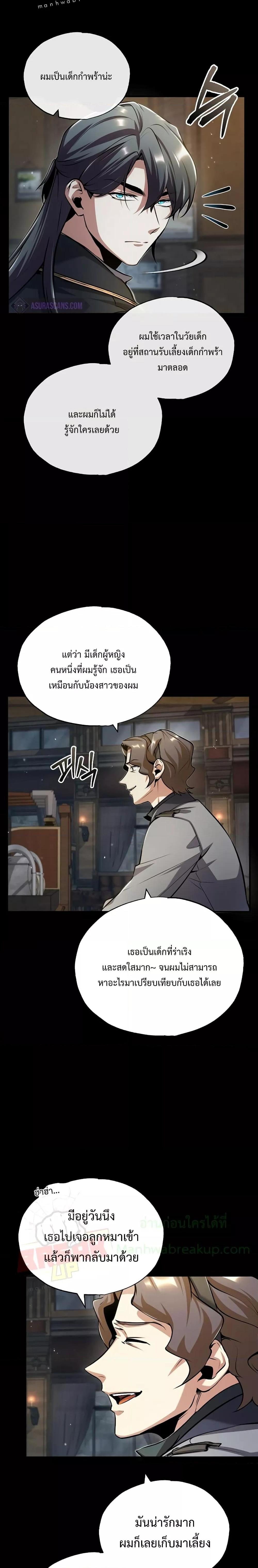 อ่านมังงะ Academy’s Undercover Professor ตอนที่ 50/3.jpg