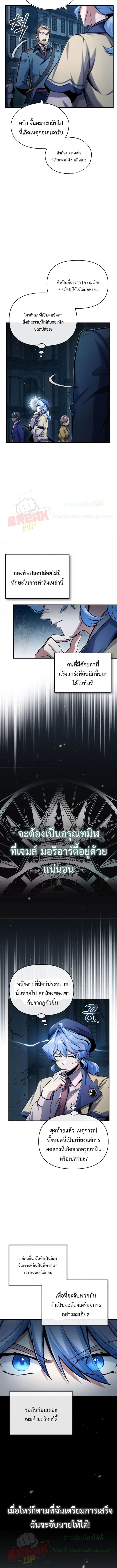 อ่านมังงะ Academy’s Undercover Professor ตอนที่ 54/3.jpg