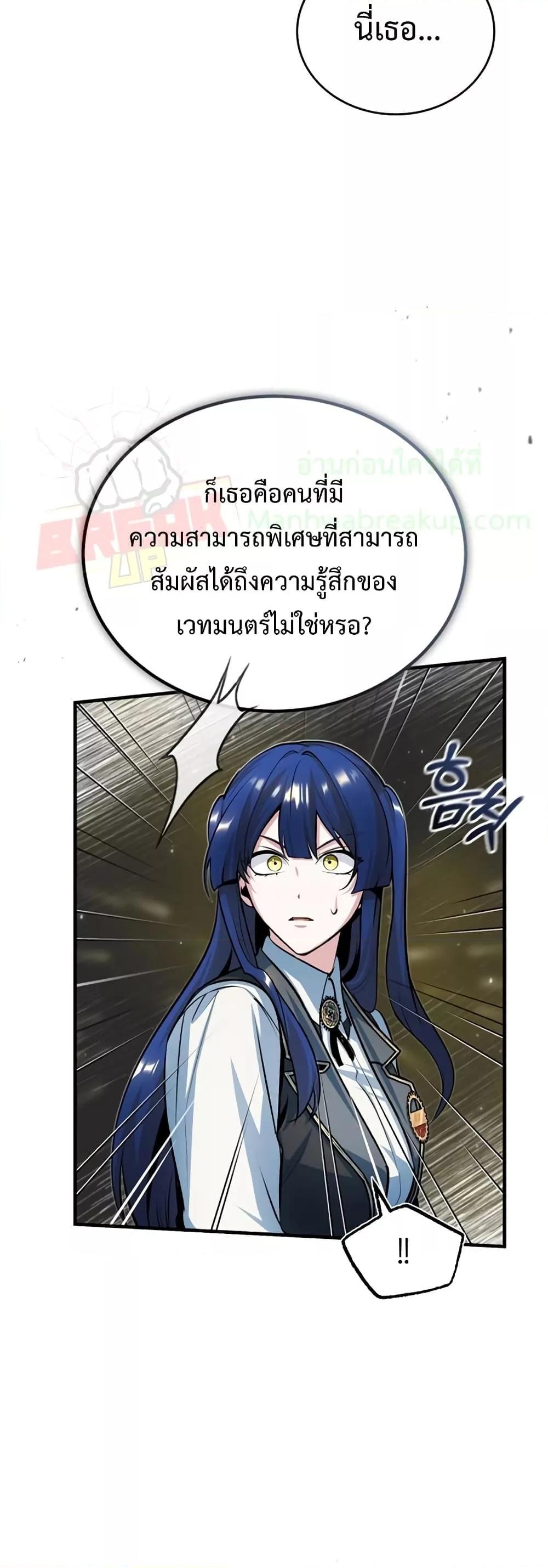 อ่านมังงะ Academy’s Undercover Professor ตอนที่ 34/38.jpg