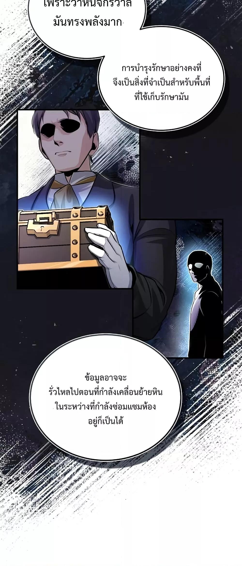 อ่านมังงะ Academy’s Undercover Professor ตอนที่ 30/38.jpg