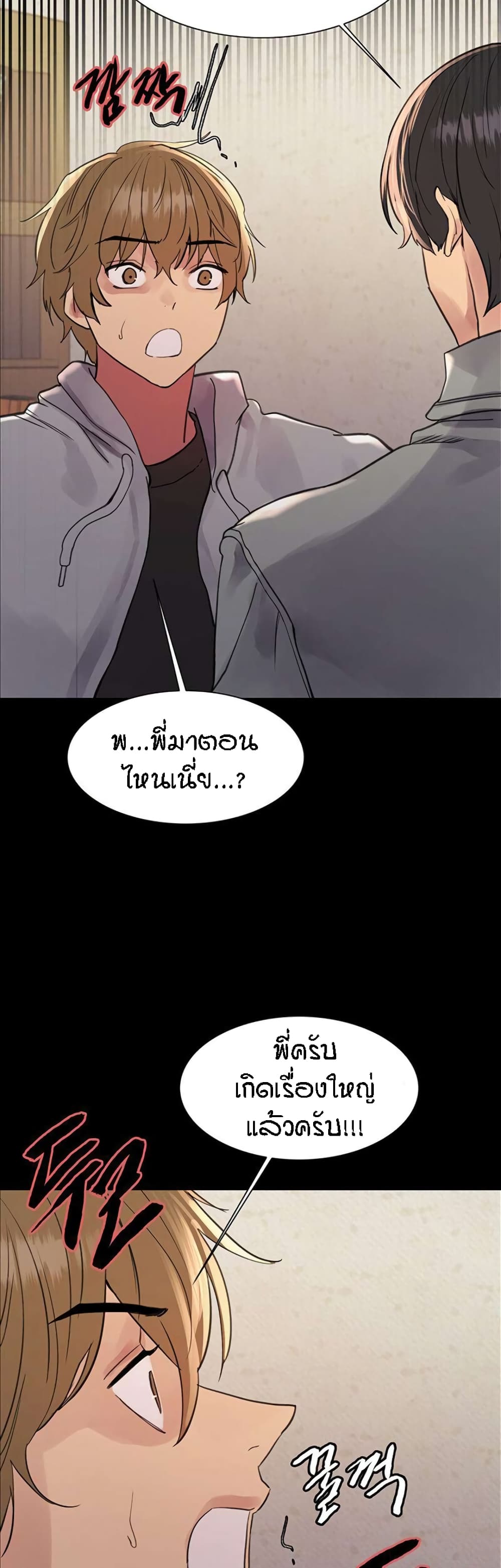 อ่านมังงะ Sex-stop Watch ตอนที่ 109/38.jpg