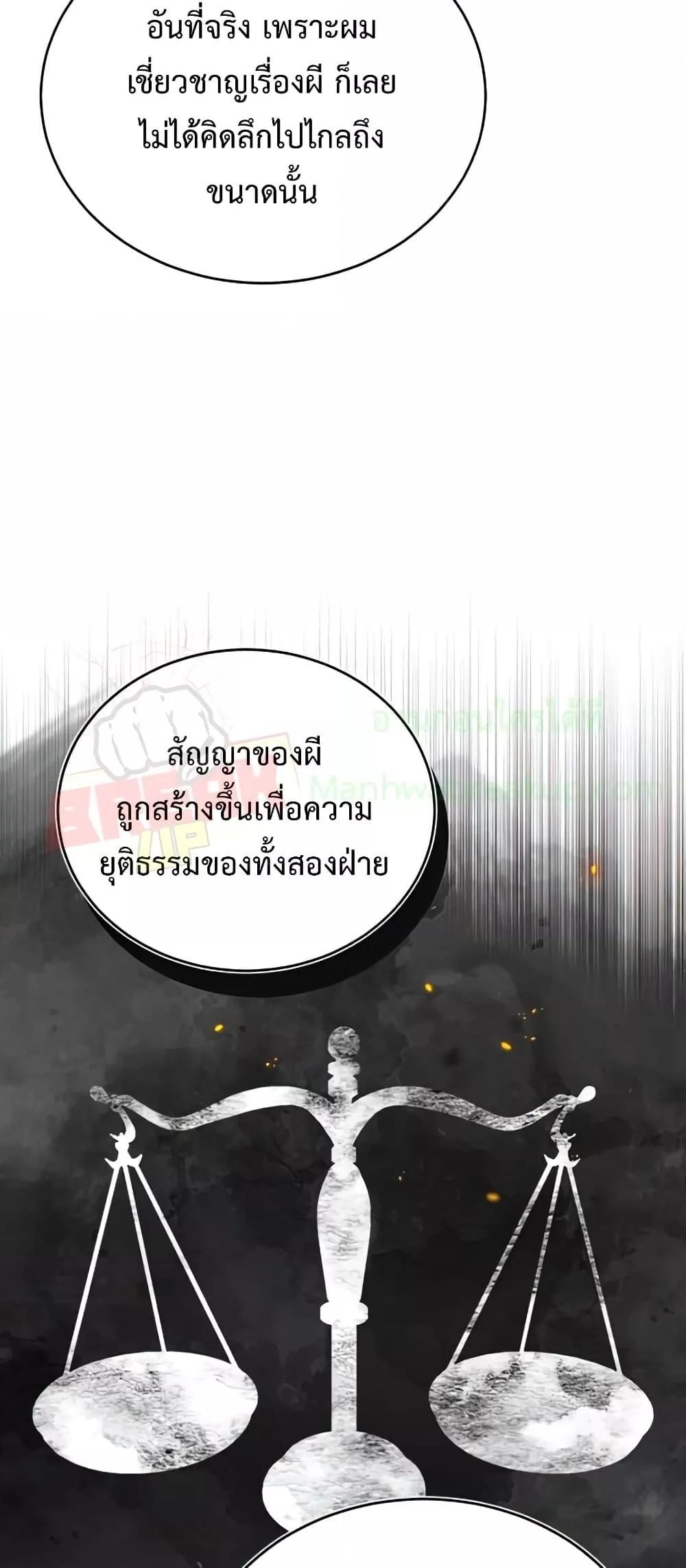 อ่านมังงะ Academy’s Undercover Professor ตอนที่ 43/38.jpg