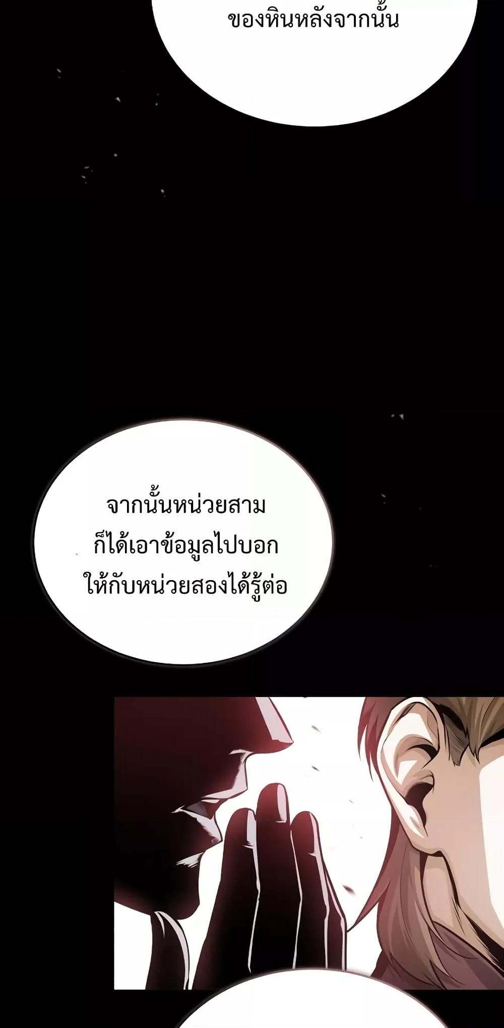 อ่านมังงะ Academy’s Undercover Professor ตอนที่ 32/3.jpg