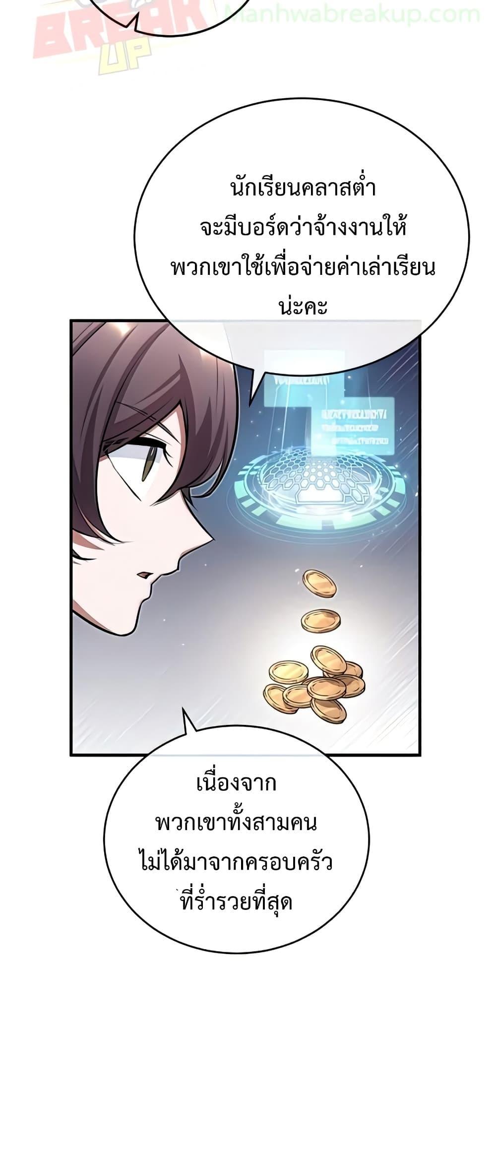 อ่านมังงะ Academy’s Undercover Professor ตอนที่ 38/38.jpg