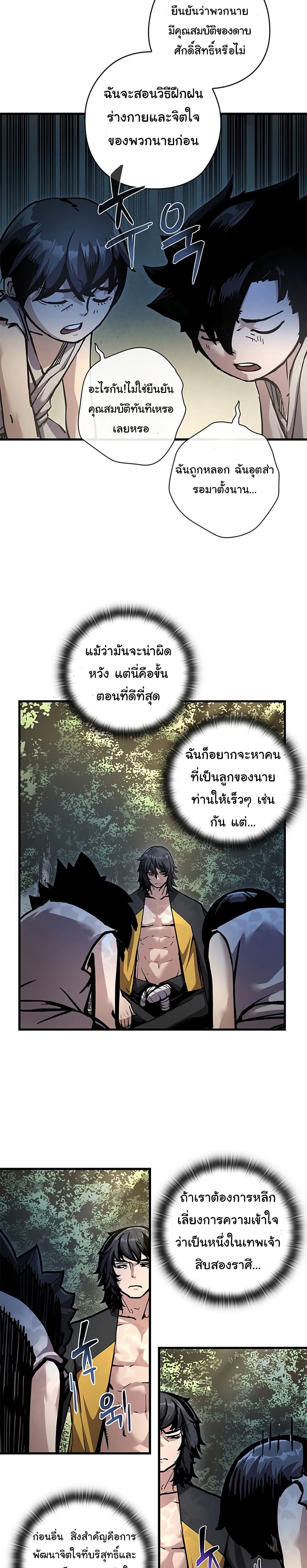 อ่านมังงะ Shin-Gyeom The Child of Divine Death ตอนที่ 1/38.jpg