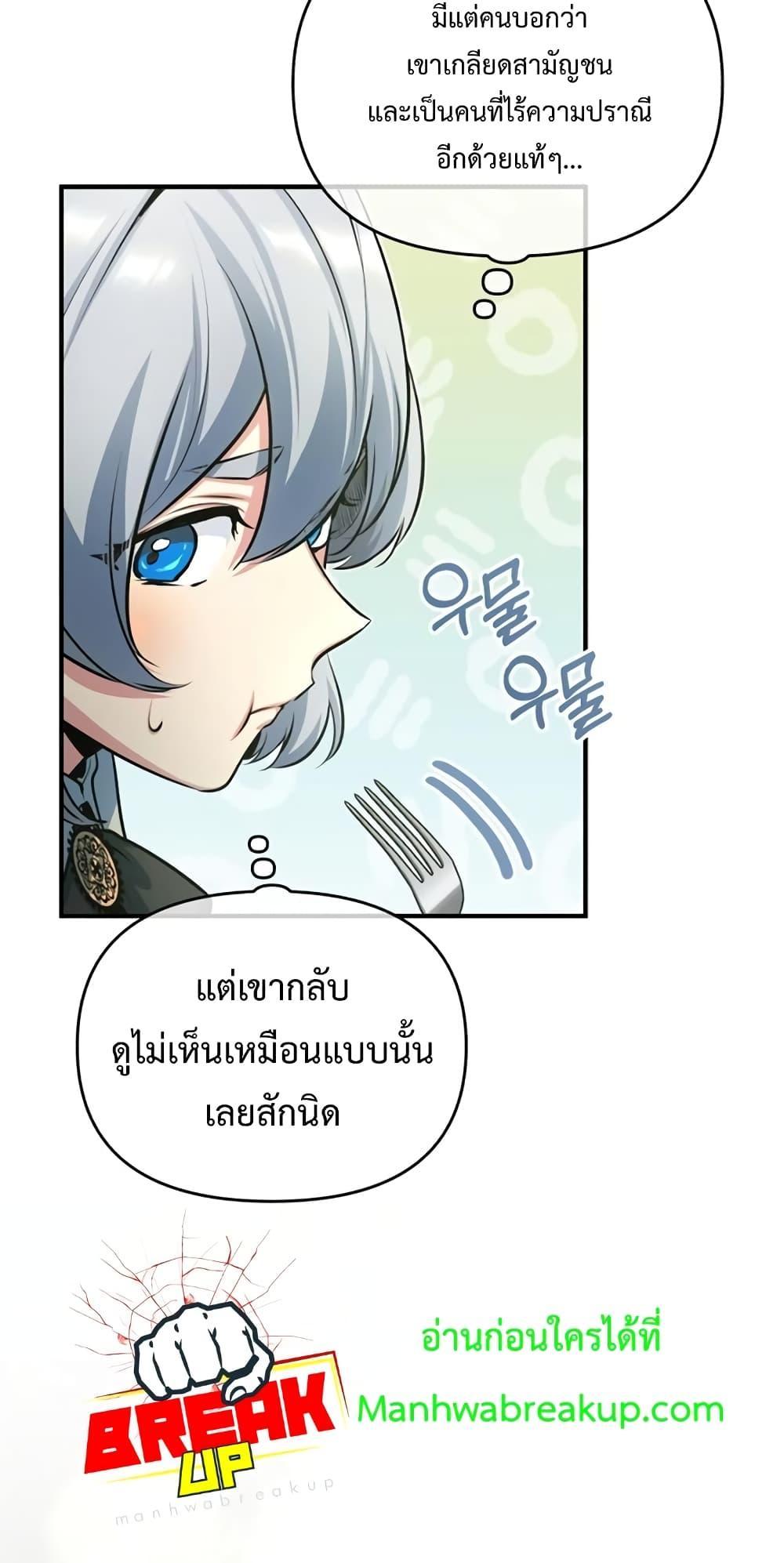 อ่านมังงะ Academy’s Undercover Professor ตอนที่ 39/38.jpg