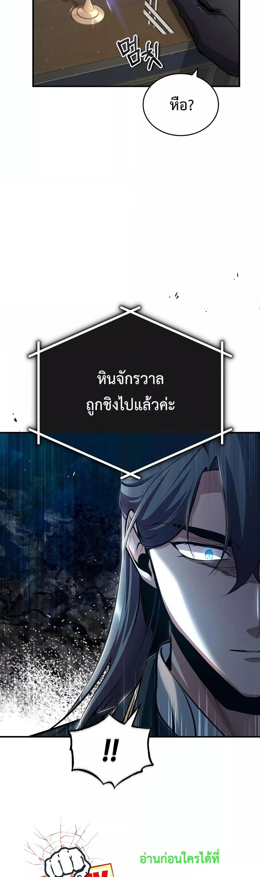 อ่านมังงะ Academy’s Undercover Professor ตอนที่ 31/38.jpg