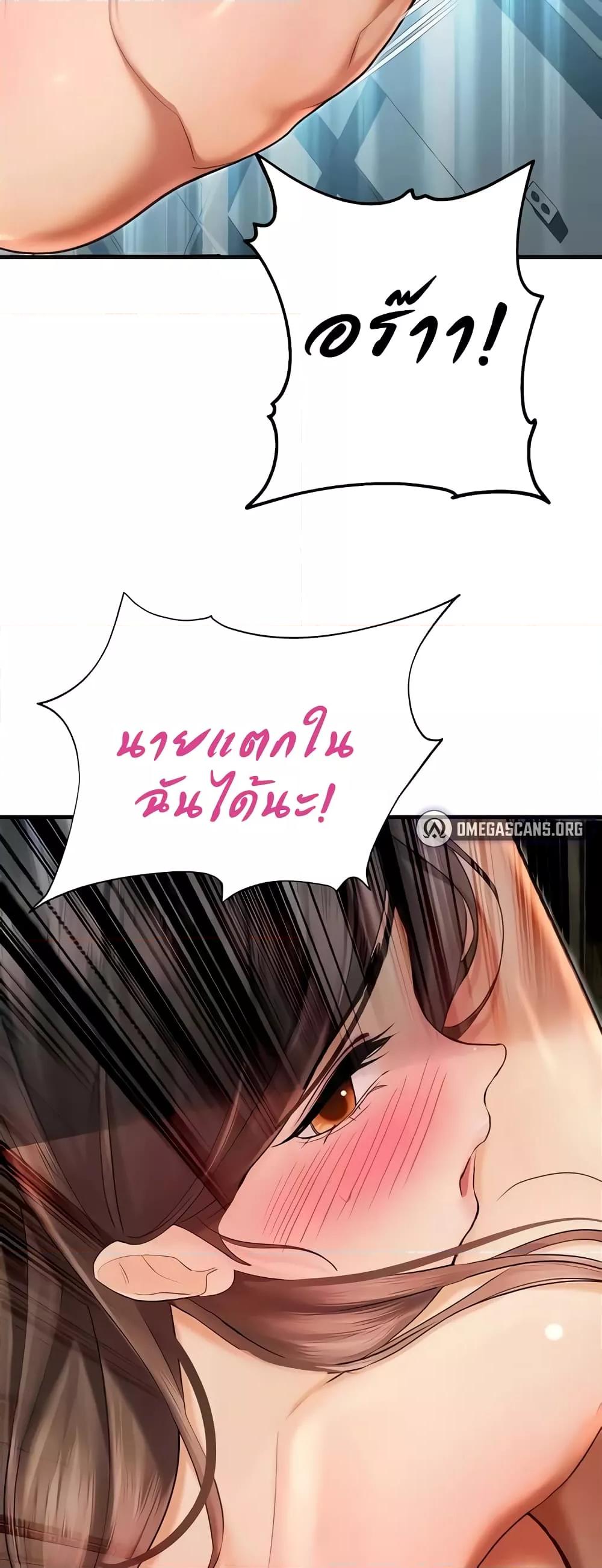 อ่านมังงะ Destiny Land ตอนที่ 42/39.jpg