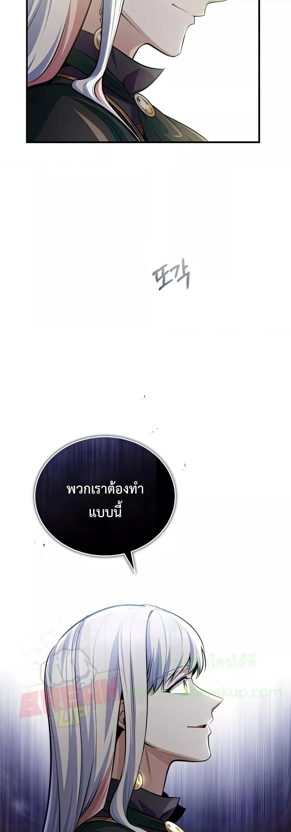 อ่านมังงะ Academy’s Undercover Professor ตอนที่ 33/39.jpg