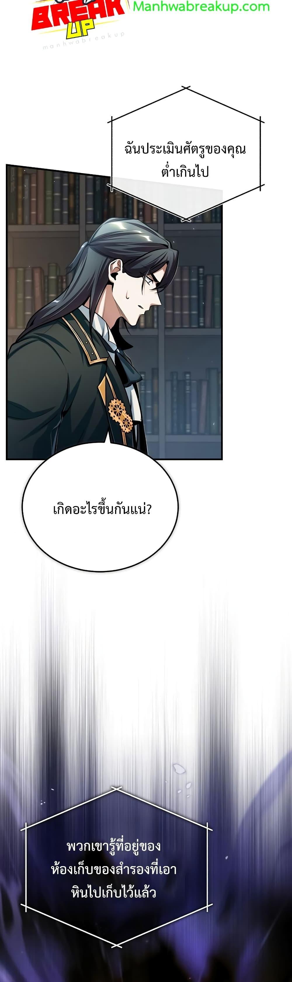 อ่านมังงะ Academy’s Undercover Professor ตอนที่ 31/39.jpg