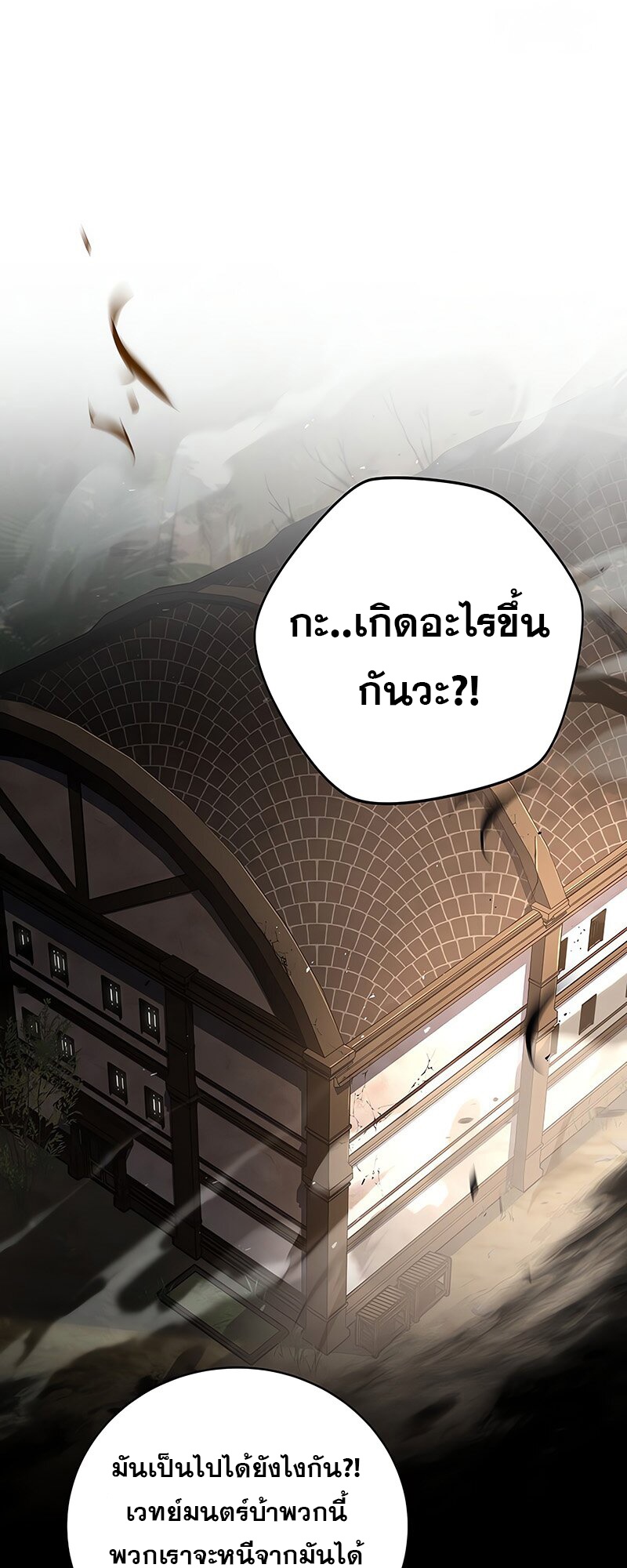 อ่านมังงะ Return of the frozen player ตอนที่ 139/39.jpg