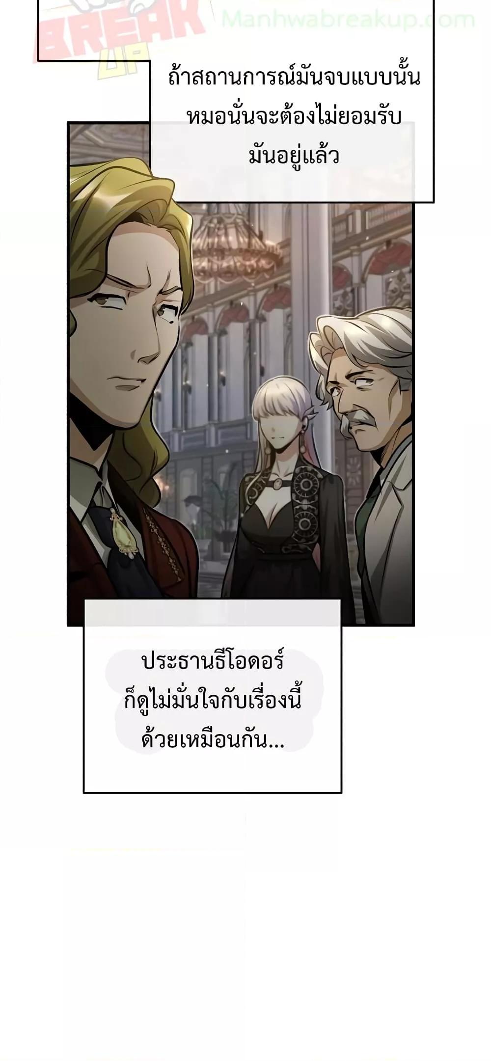 อ่านมังงะ Academy’s Undercover Professor ตอนที่ 41/39.jpg