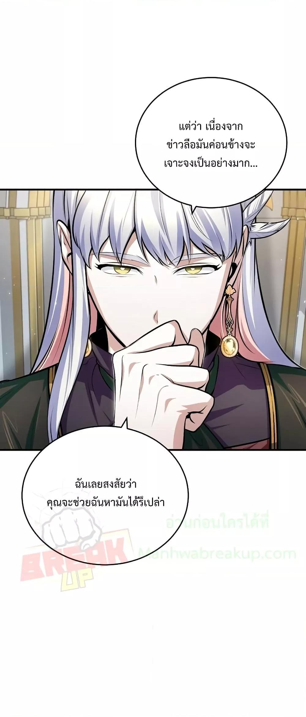 อ่านมังงะ Academy’s Undercover Professor ตอนที่ 30/39.jpg