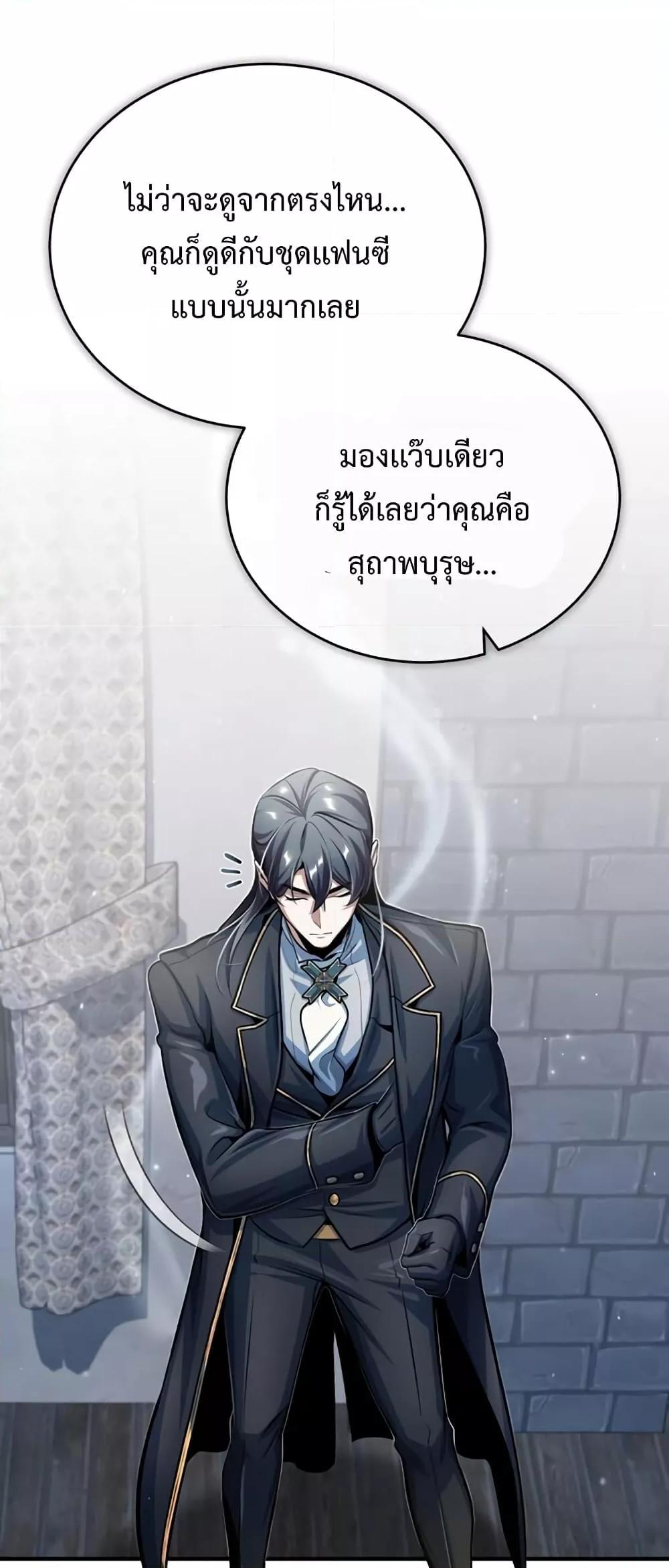 อ่านมังงะ Academy’s Undercover Professor ตอนที่ 37/39.jpg