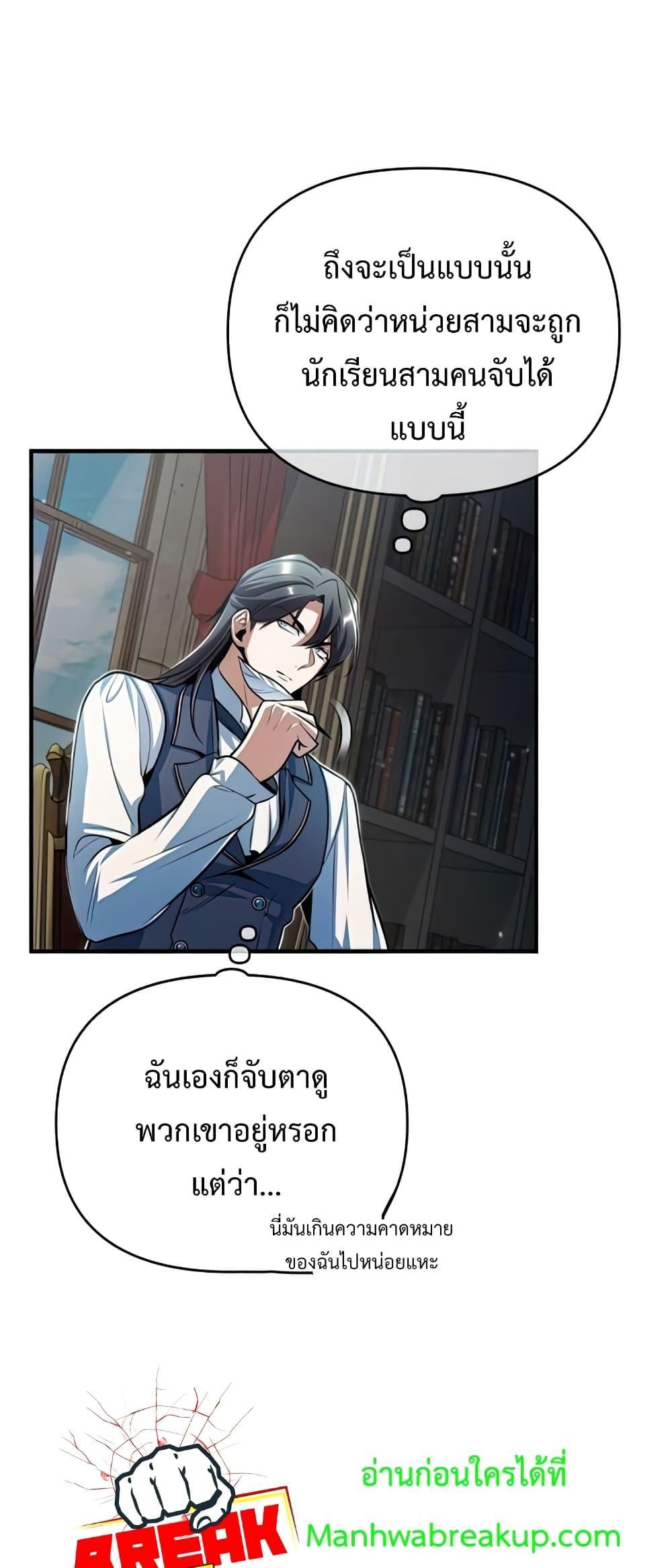 อ่านมังงะ Academy’s Undercover Professor ตอนที่ 38/39.jpg