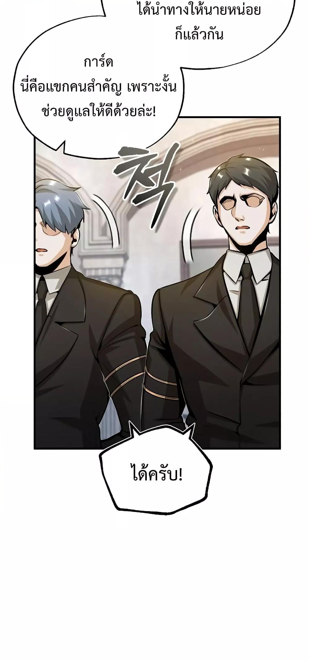 อ่านมังงะ Academy’s Undercover Professor ตอนที่ 47/39.jpg