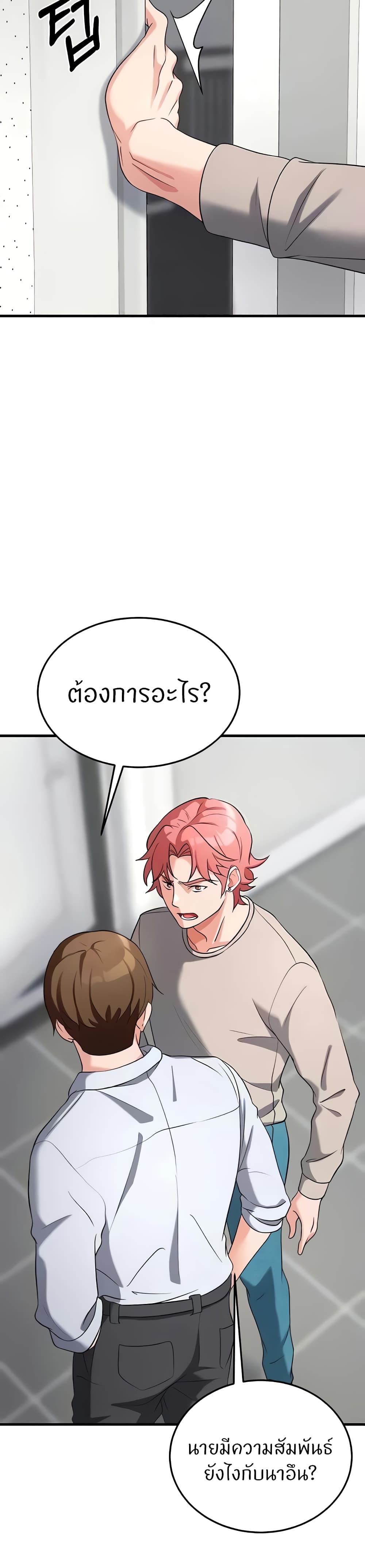 อ่านมังงะ Sextertainment ตอนที่ 31/39.jpg