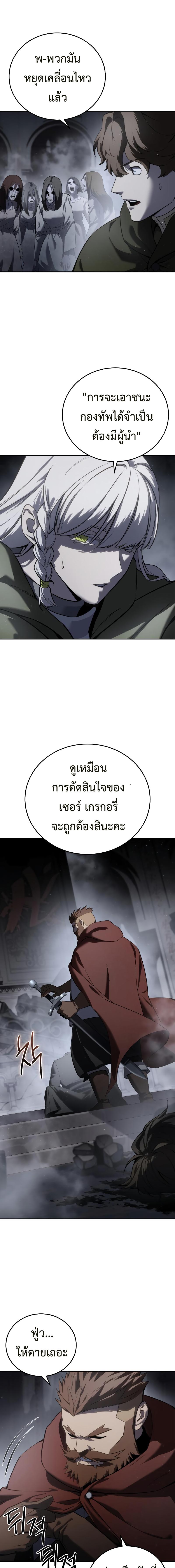 อ่านมังงะ Star-Embracing Swordmaster ตอนที่ 51/3_0.jpg