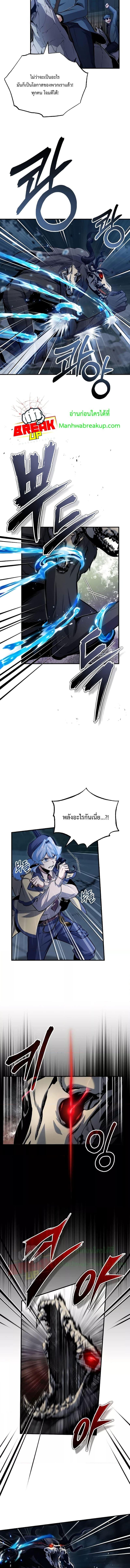 อ่านมังงะ Academy’s Undercover Professor ตอนที่ 51/3_0.jpg